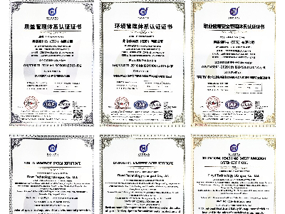 弗洛德科技荣获三项管理体系认证，彰显企业综合实力